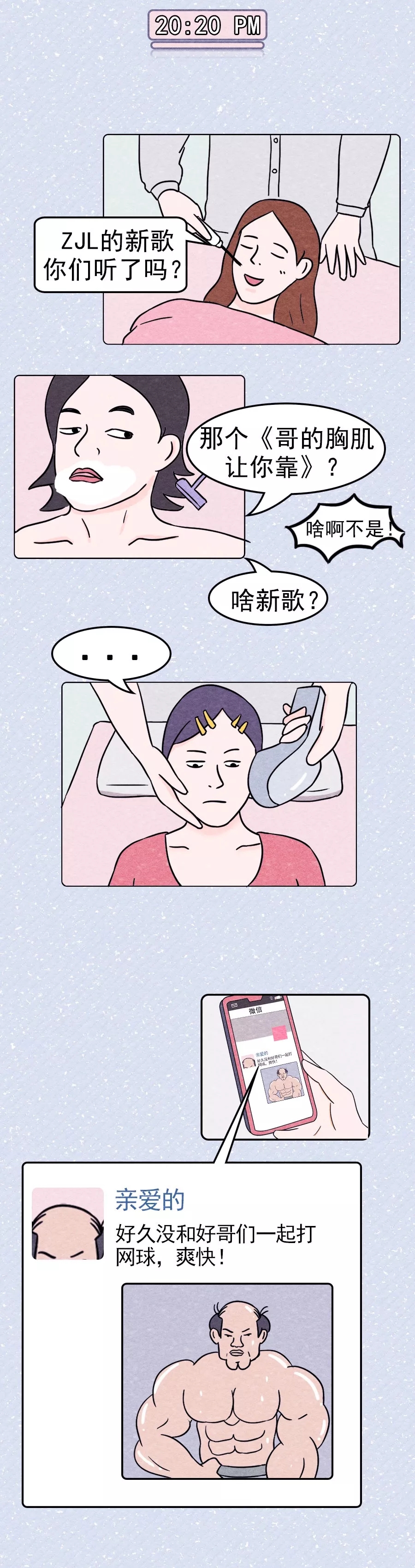 双子座失恋后24小时全记录