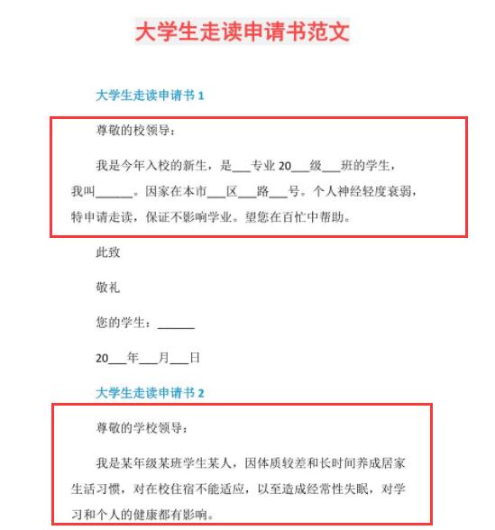 大一新生入学，宿舍床位选“上铺”还是“下铺”？提前了解别选错