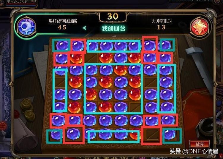 DNF：黑白棋活动攻略！轻易战胜南瓜球人机，4个角已成关键