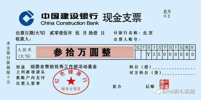 彻底搞定人民币大写，精华大全