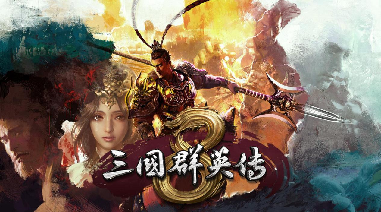 三国群英传8新手开荒有什么技巧？开荒小技巧分享