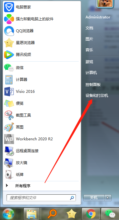 电脑如何安装打印机