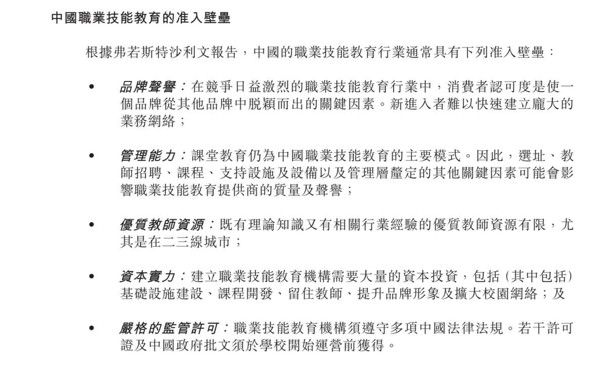 逃离“内卷”，另一个“新东方”能否迎来发展新契机（中）？