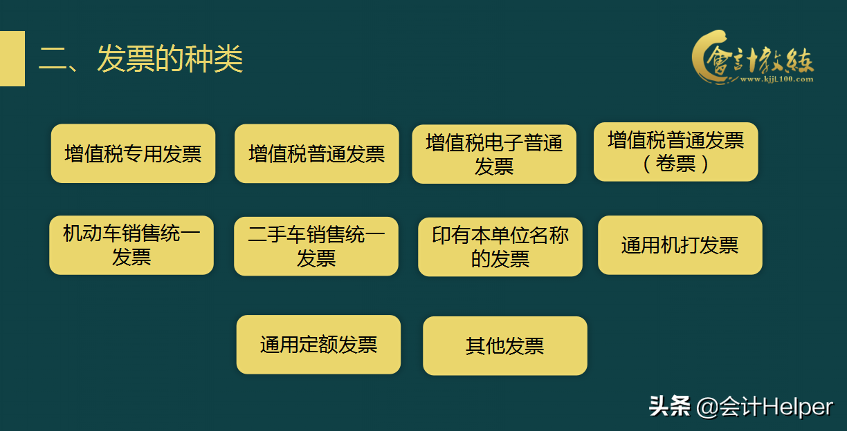 做账实操汇总版：25套做账实操教程！会计会实操才是王道