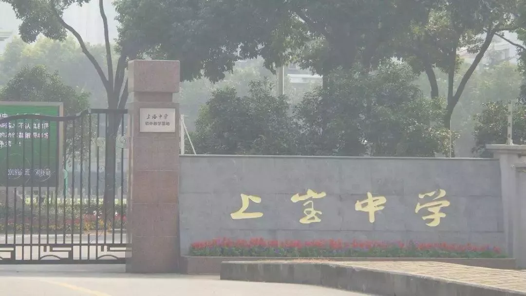 魔都神话：在上海，“上中系”真的那么高不可攀吗？