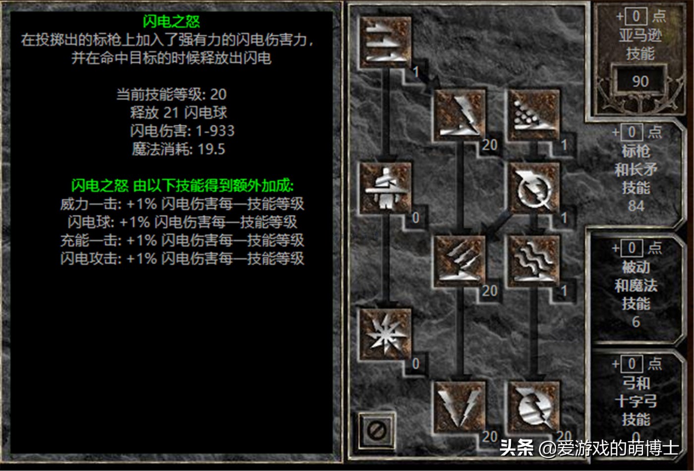 奶牛关的香饽饽，《暗黑破坏神2》重制版电标亚马逊简要攻略