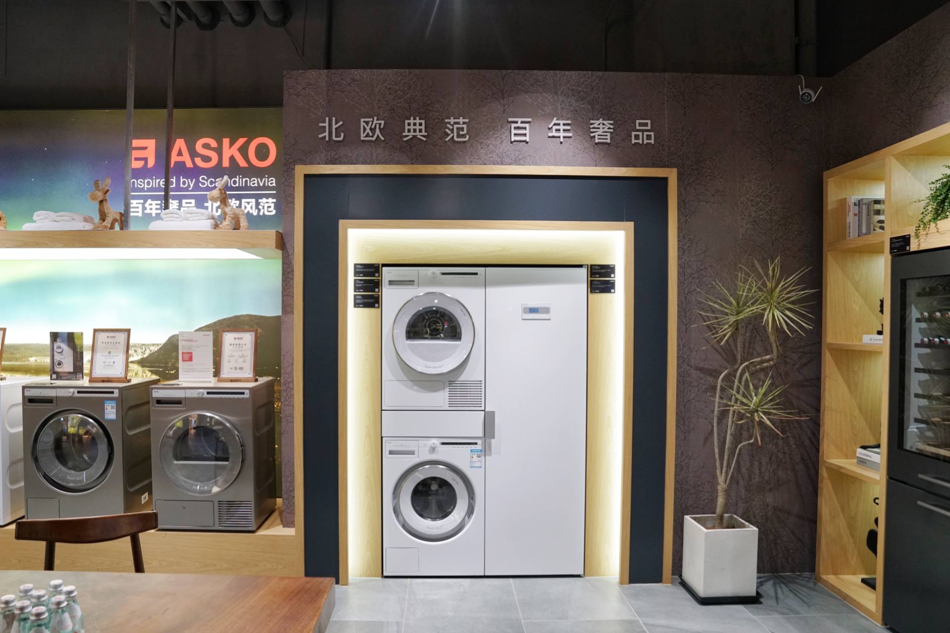 家電高端秀：幾萬塊的洗烘到底貴在哪？寧波阪急ASKO探店分享