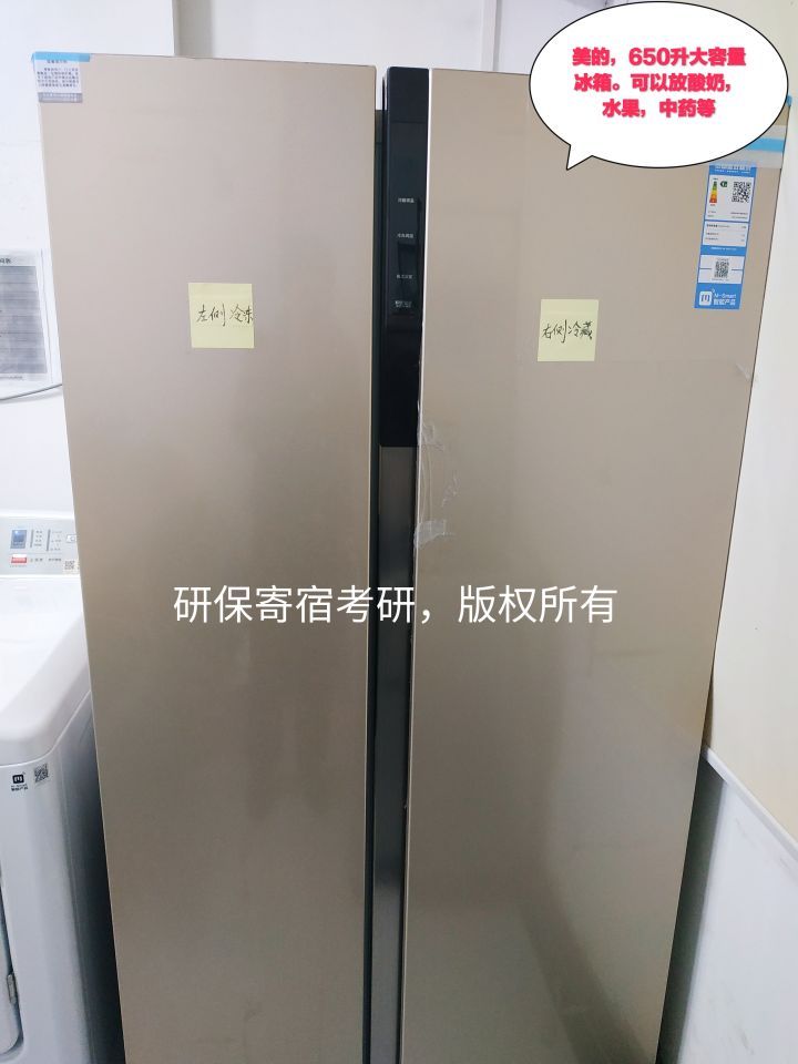 《济南研保寄宿考研招生简章》位于山东大学（洪家楼校区）校内