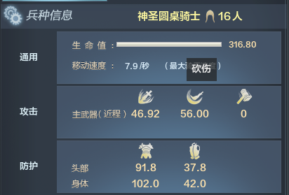 《铁甲雄兵》铁木真攻略