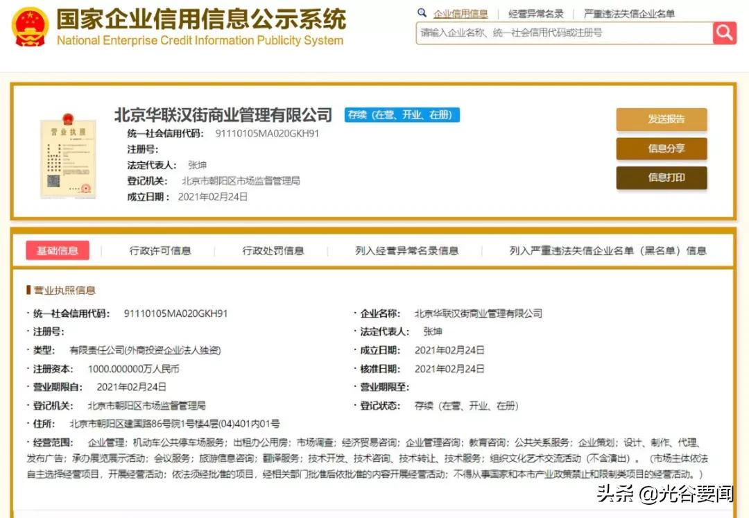“世界店王”SKP官宣落户武汉！计划2年后迎客