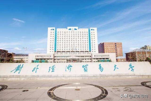 考研成绩公布后，这4所财经高校，考研复试线将变高