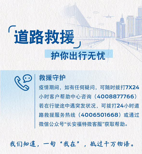 特殊时期买车难？长安福特推行在家看车、试驾、订车