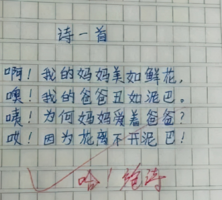 小学生作文《奶奶》走红，内容一改往日无厘头，网友看完潸然泪下