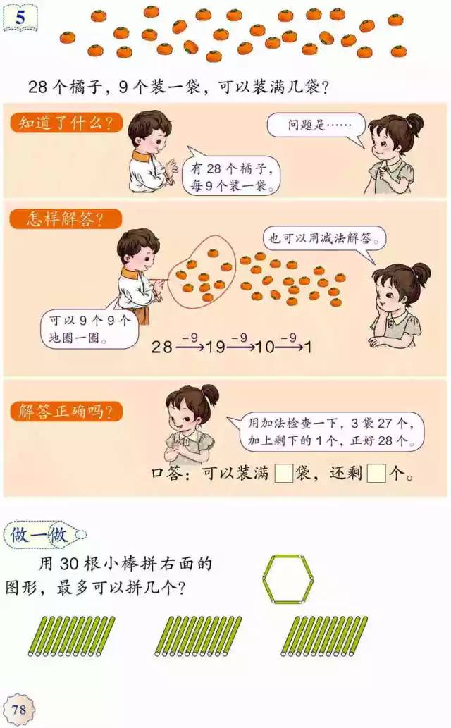 2020教材改版！最新1-9年级数学电子课本大全，寒假提前看