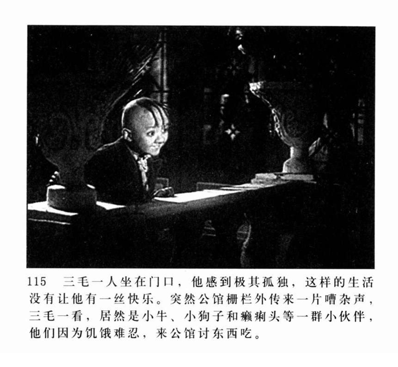 「PP连环画」超经典影片《三毛流浪记》