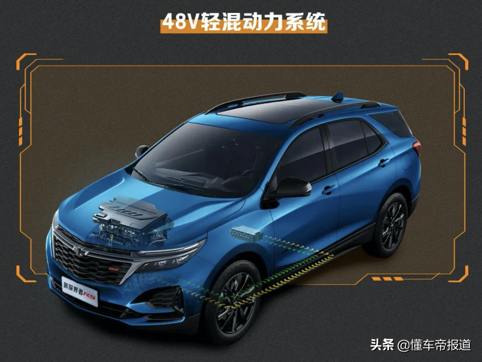 新车 </p><p>　　 售16.99万元起，2022款雪佛兰探界者上市，升级2.0T轻混动力