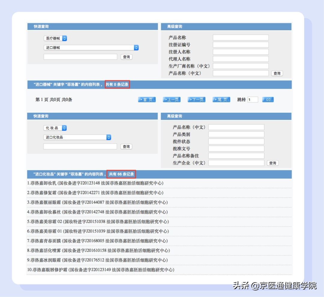 “过敏”“变质风险”的菲洛嘉到底应不应该打，权威科普现状