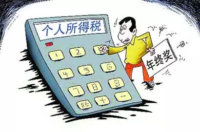 年终奖个税怎么交？小编帮你算算账~