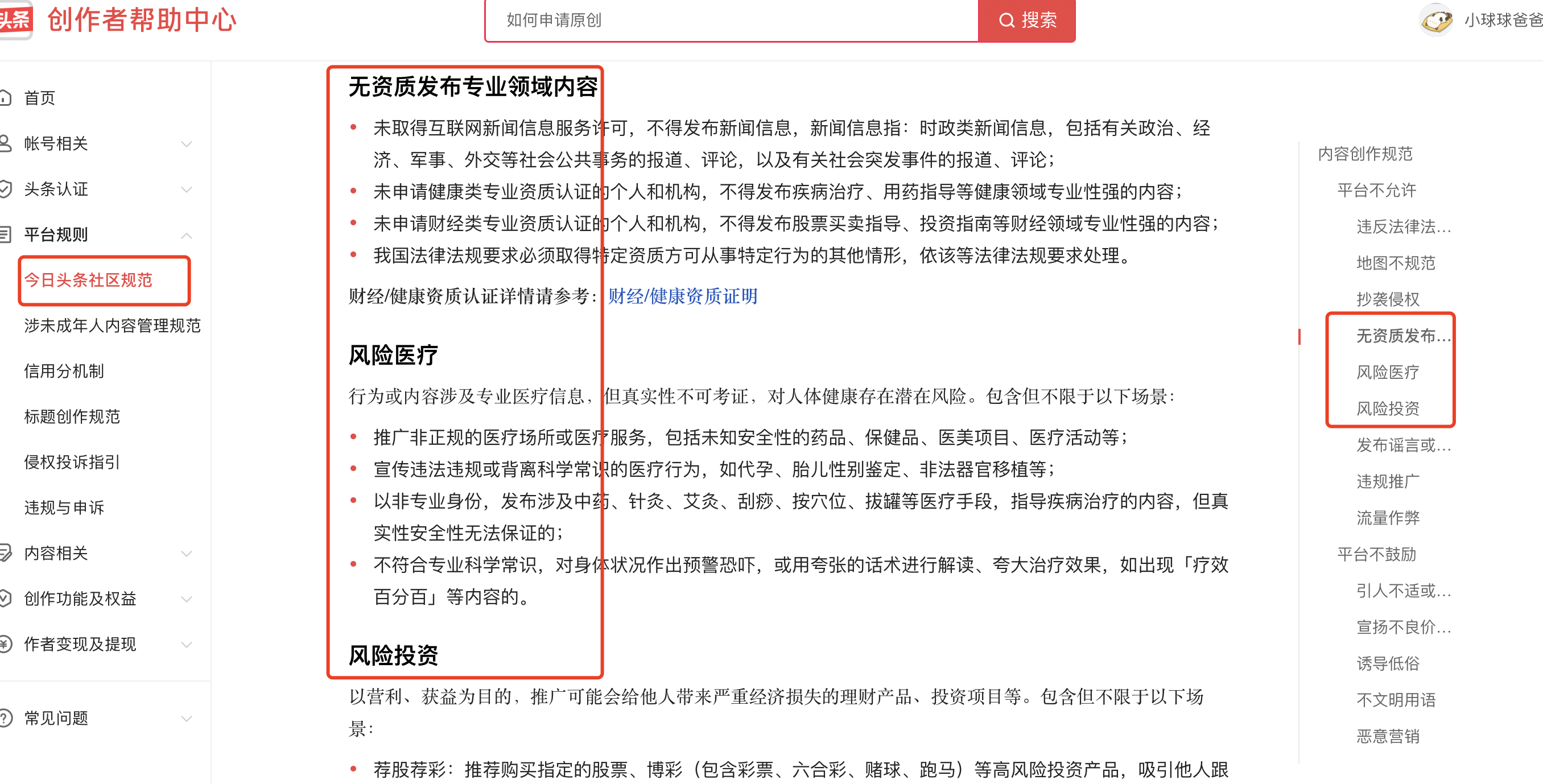 今日头条发文章可以留微信号吗(今日头条发文章可以留微信号吗知乎)