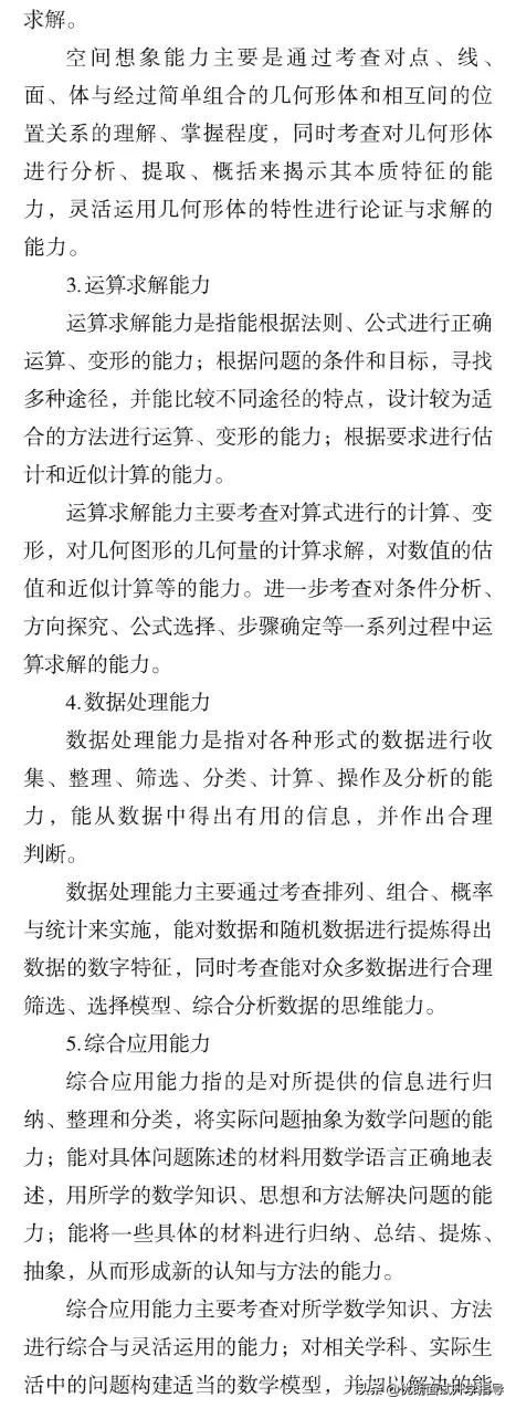 最新发布！2021年浙江省普通高考考试说明，语文、数学题型全览