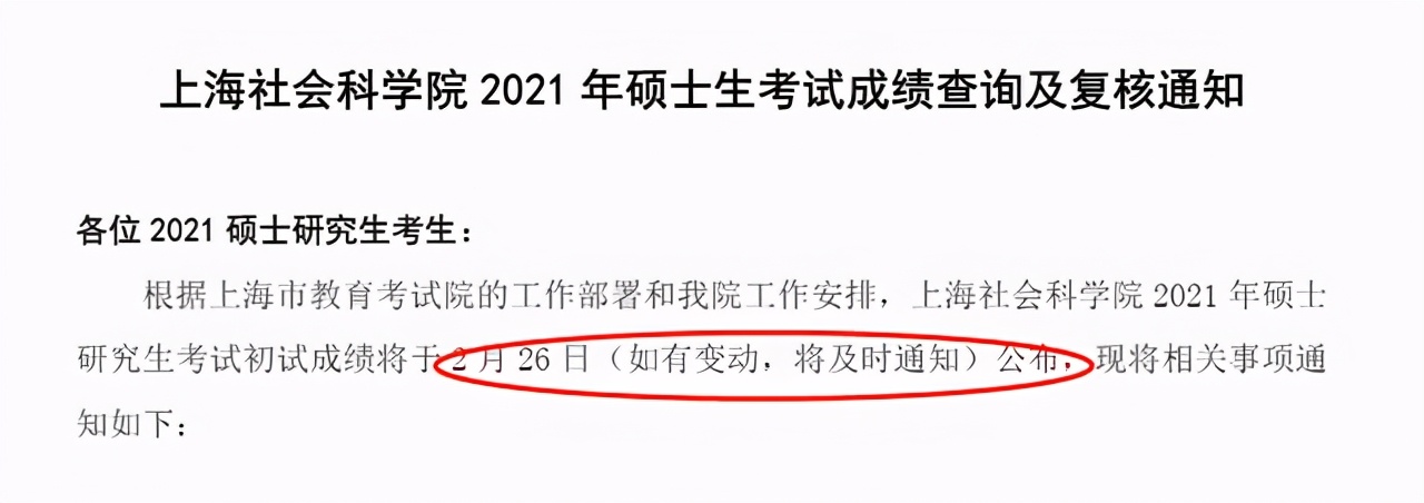 后天出成绩的院校汇总+查分方法(附具体时间)