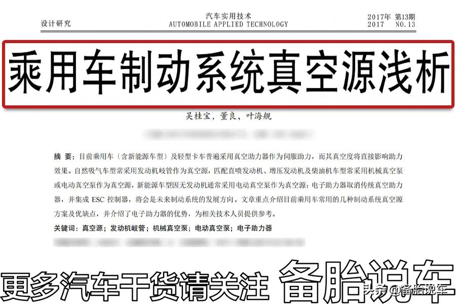 为什么特斯拉这样的新能源电动车,刹车这么容易失灵?