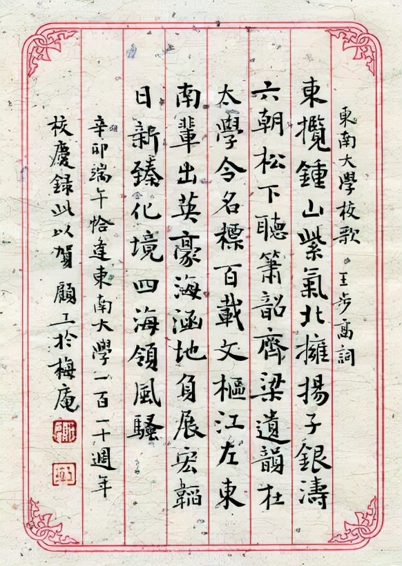 深切缅怀！从江苏扬中走出，他用58字影响一所百年名校至今！