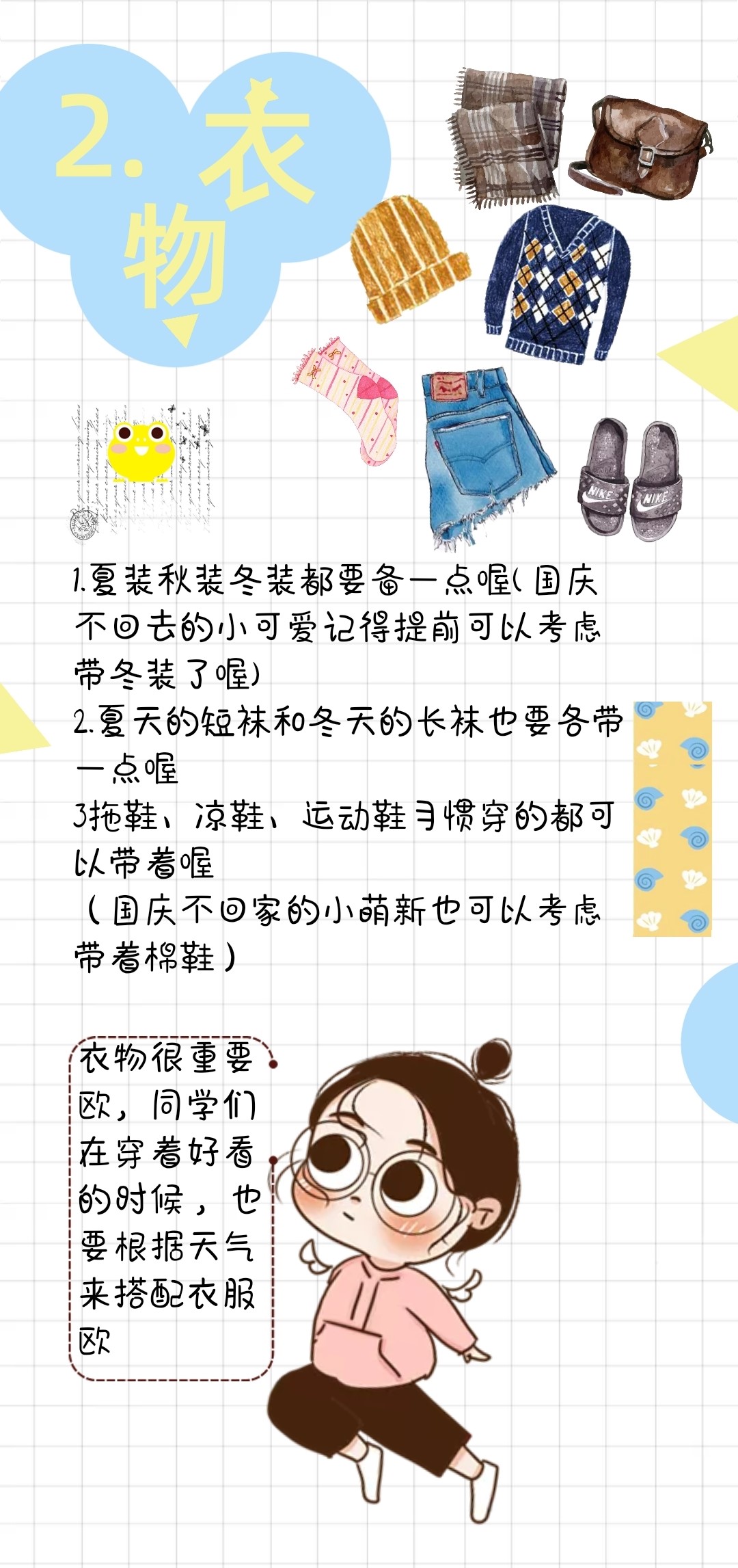 萌新看过来：最接地气的阜师大入学指南来喽！