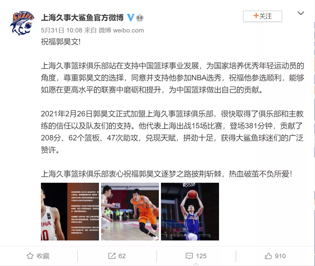 为什么cba出不来球员(买机票回国！郭昊文退出NBA选秀！放弃的原因也曝光了)