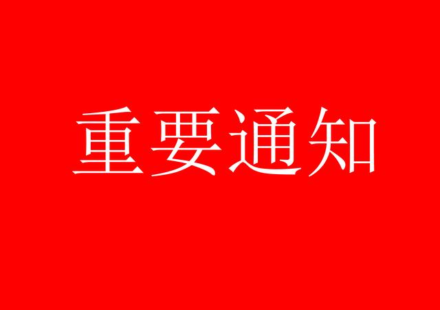 2019年赤峰市招聘中小学教师1658人，不限户籍，6月11日开始报名