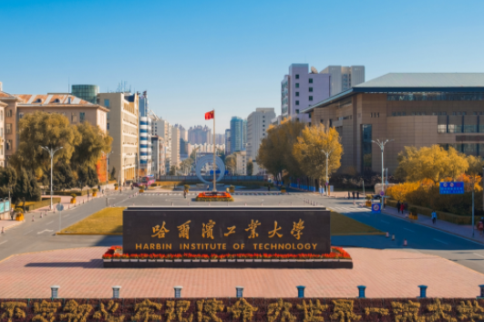 全国“工科大学”排行，哈工大第二引争议，多所综合类高校上榜