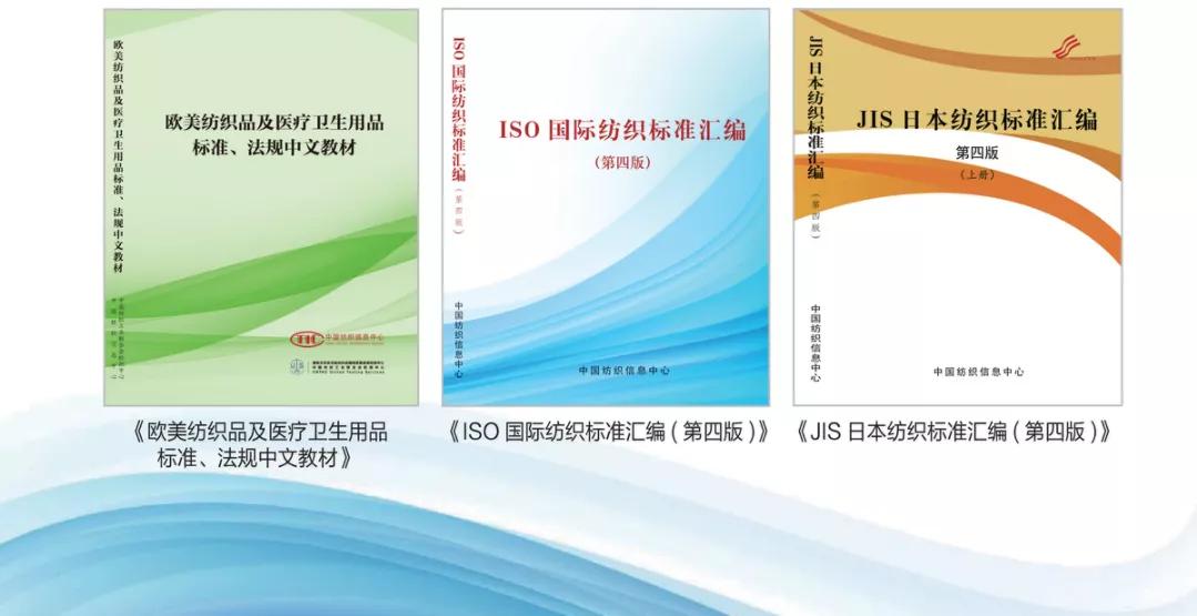 2021年AATCC国际测试方法与程序手册更新内容