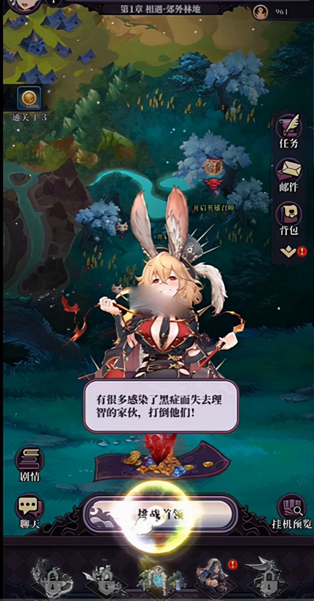 绯石之心游戏