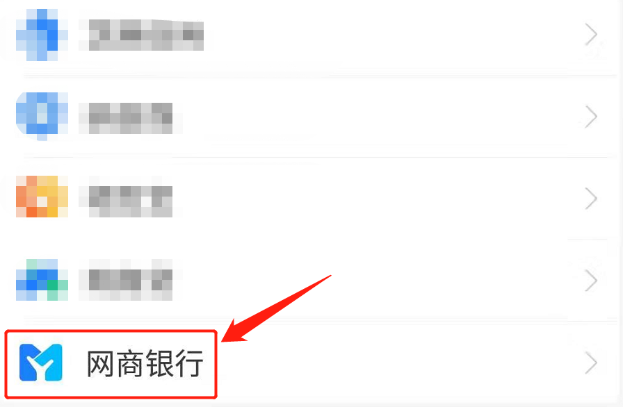 很多朋友想要注销网上银行，按照这个步骤操作，就能轻松注销它