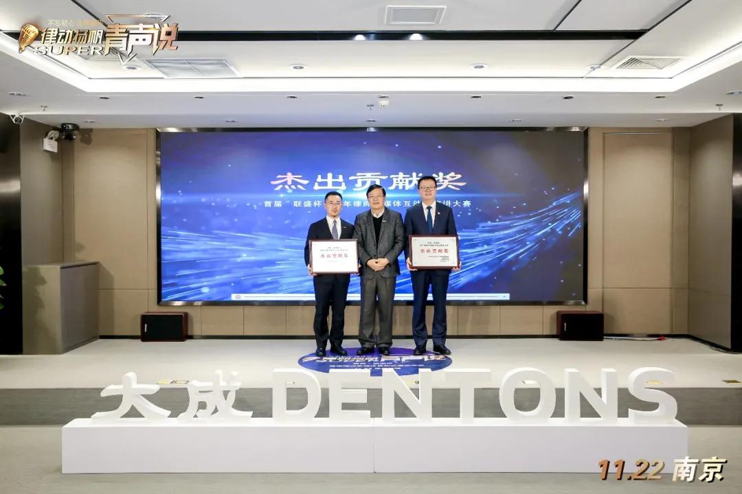 千里挑一 言值担当——围观联盛律所联盟的首届青年律师演讲大赛