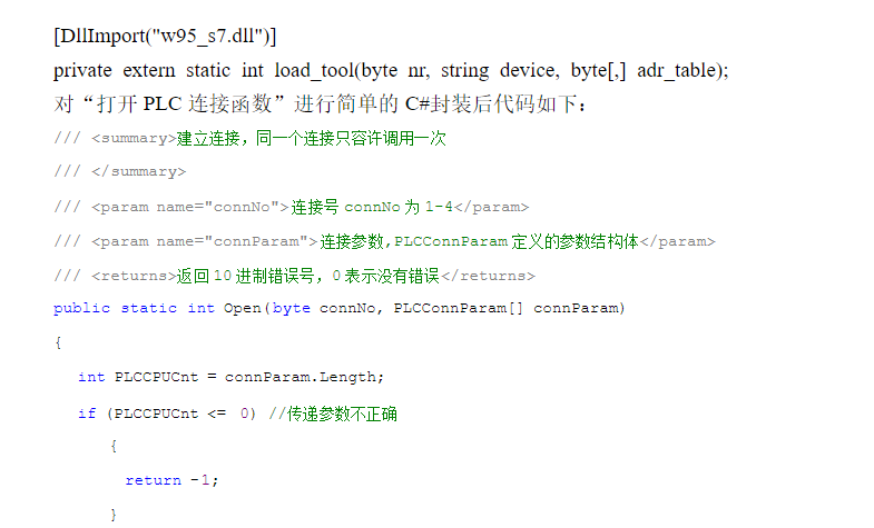 上位机编程系列开发语言C#，与PLC通信