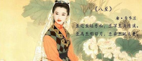 唐代最早死的诗人，也是死的最不幸的女诗人李季兰