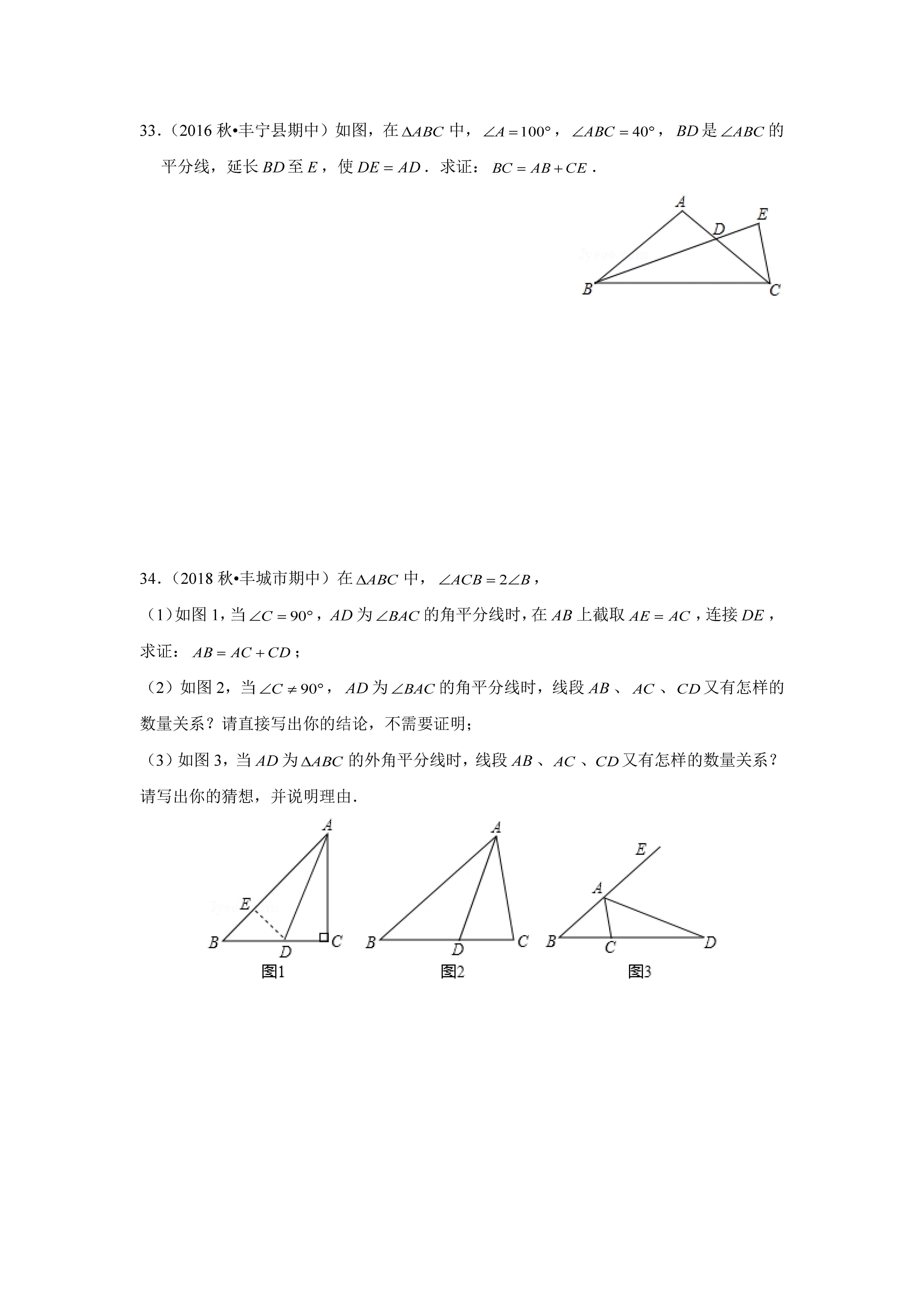 角平分线四大辅助线模型，知识点和练习题都总结好了，还不来？