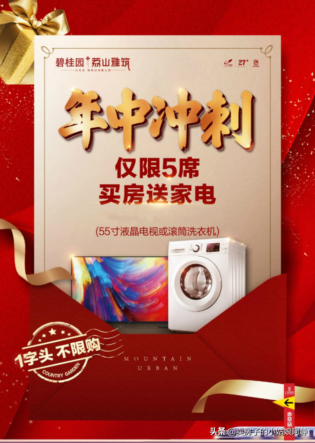 猛！多盘“年底让利”厮杀，最高可省几十万