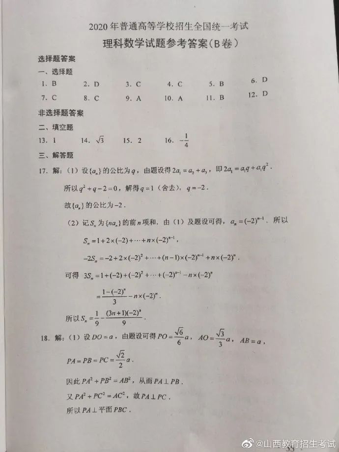 刚刚发布！2020江西高考答案公布，赶紧来估分！