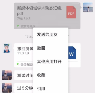 这两个新功能你会玩吗？新版微信发送朋友圈后还可以重新编辑？