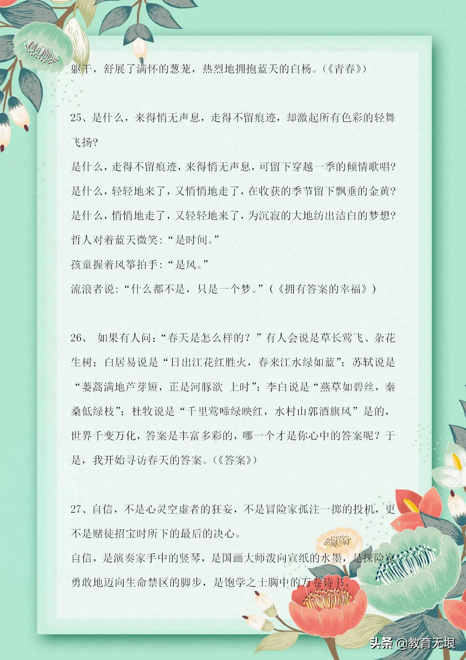 语文老师力荐：给小学生的一份万能作文开头集锦，作文成绩不会差