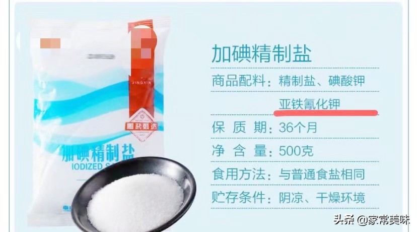 买食盐：不管品牌和价格，认准包装上这2点，买到优质好盐
