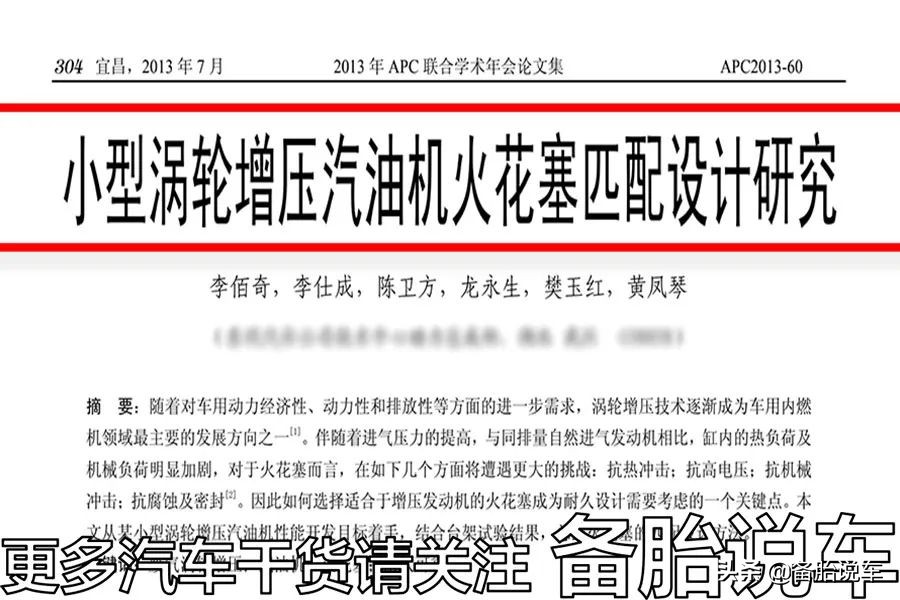 为什么本田的车可以10万公里换火花塞，BBA却2万公里就要换了？
