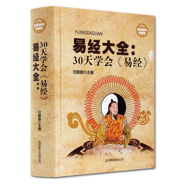 易经忠告：我们身边有太多伤害过我们的人，但是这4种人不可原谅