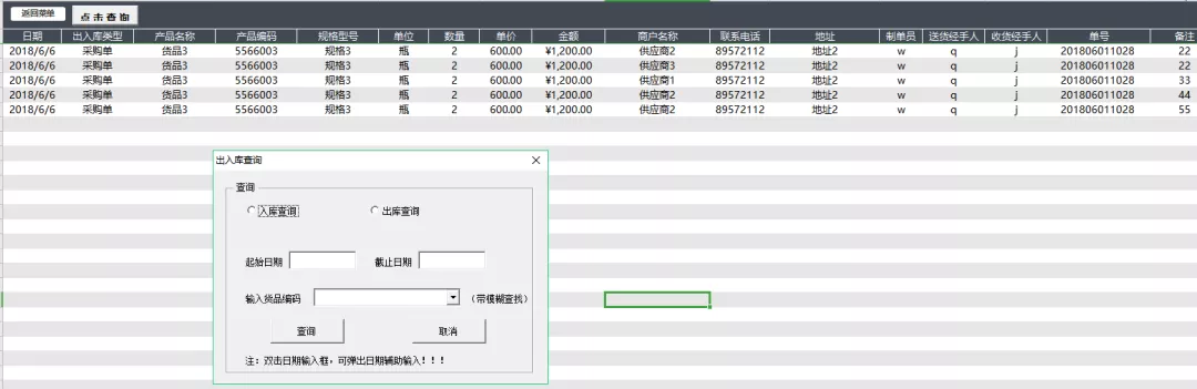 三大全自动财务系统（工资核算、财务管理、进销存），可直接套用
