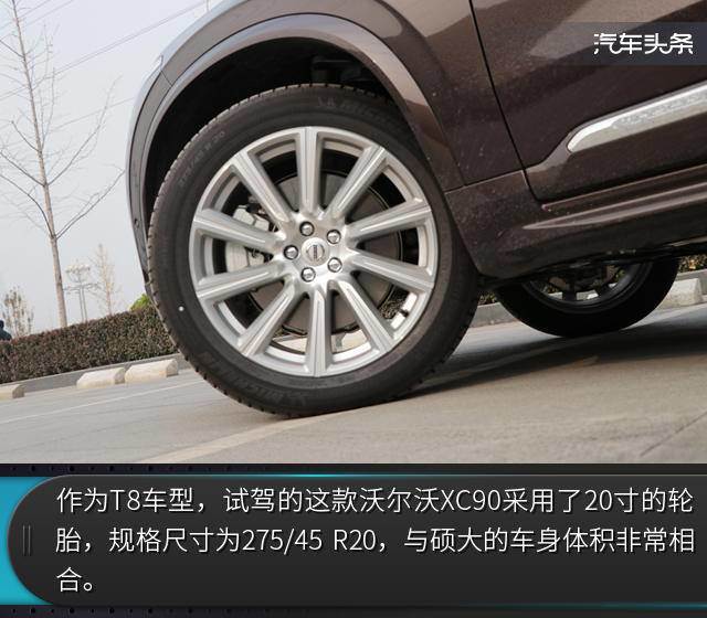 首次被“绿牌车”俘获，试驾沃尔沃XC90 T8