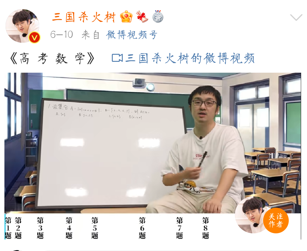 马嘉祺考307被嘲、粉丝说清华博士是九漏鱼：折射出哪些问题？