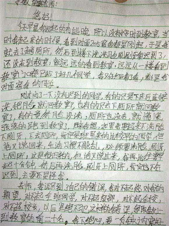 小学生写检讨书，文章里藏句子，暗讽“老师我不服”
