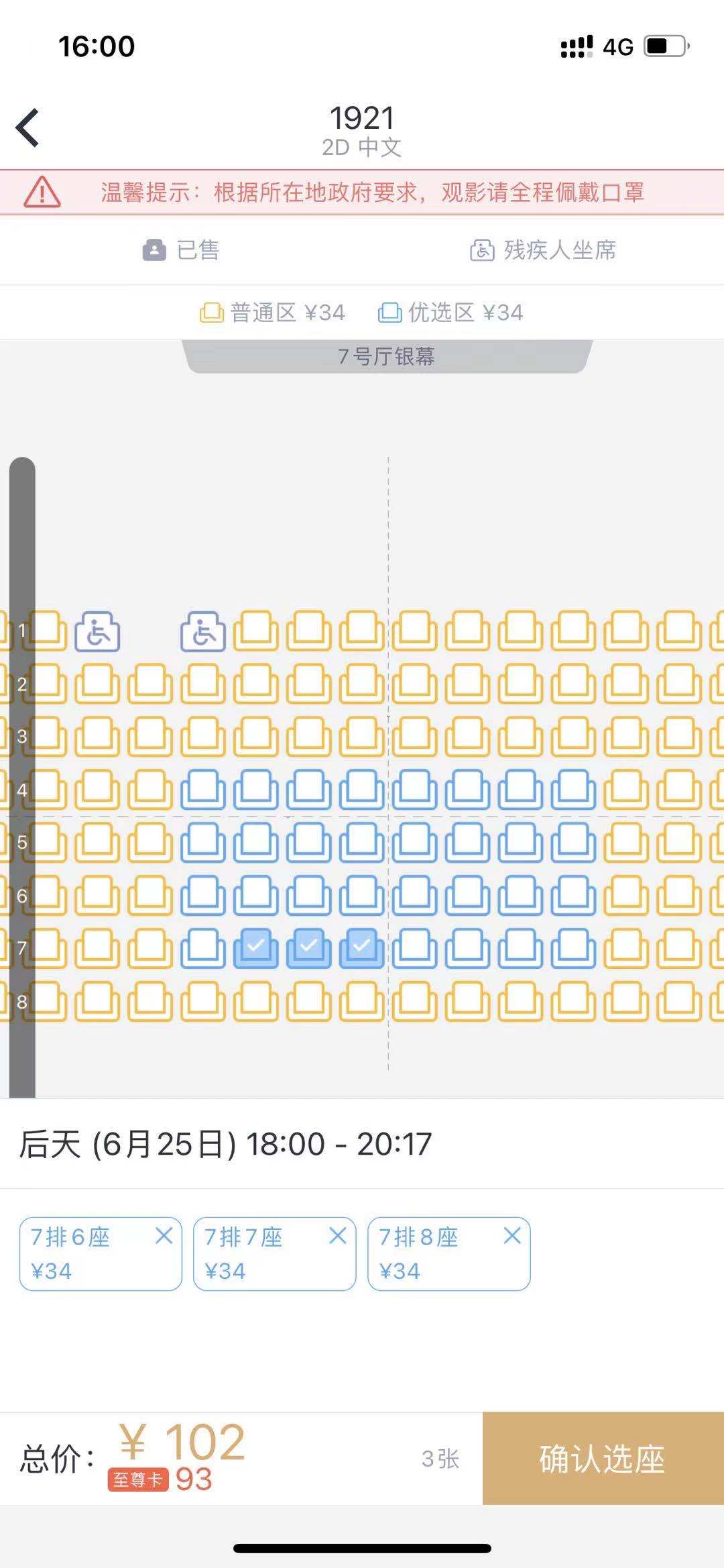 哪里買電影票最便宜